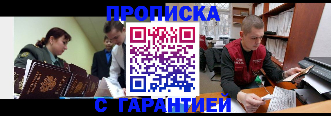 временная регистрация госуслуги в Льгове