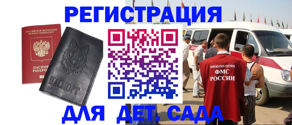 прописка для кредита в Льгове