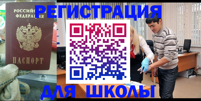 временная регистрация поиск в Льгове