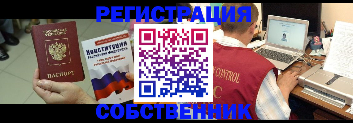 временная прописка в Льгове